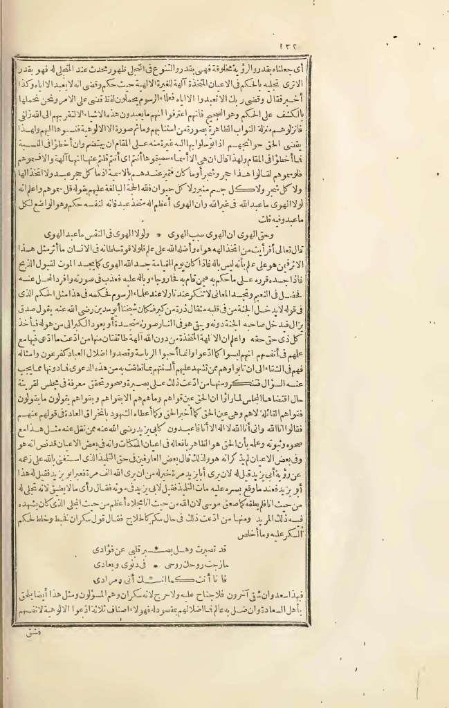 futmak.com - الصفحة 132 - من الجزء الثالث من طبعة بولاق الأولى